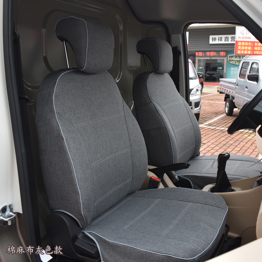 长安跨越星V5V3V7专用座套面包车257位封窗型新能源小货车座椅套