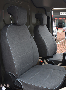 长安跨越星V5V3V7专用座套面包车257位封窗型新能源小货车座椅套