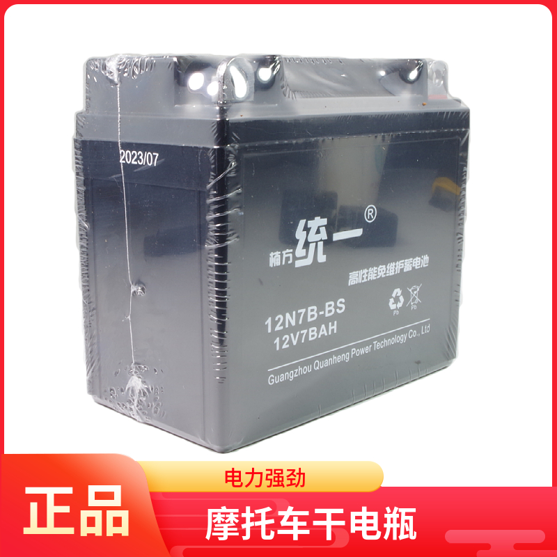 摩托车干电池适用于五羊本田NC750S/700S杜克RC8/950/1090/1190