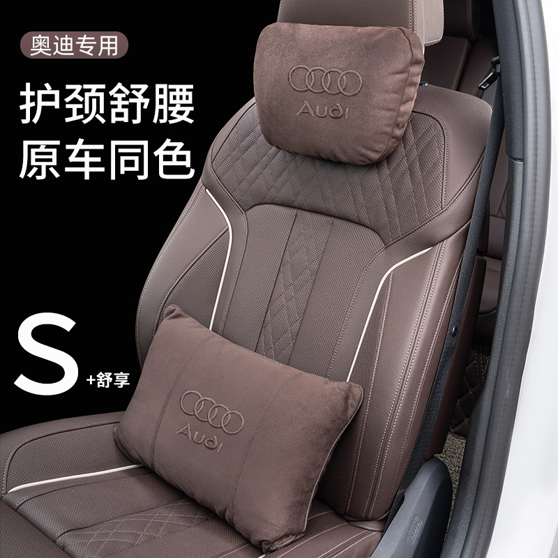 奥迪汽车头枕护颈枕A3/A4L/A5/A6/A7/A8腰靠垫Q2L/Q3/Q5L内饰用品