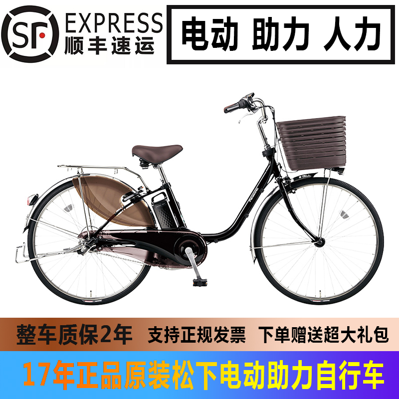 正品日本二手自行车26寸松下新款17年全链包大方码表电动助力单车
