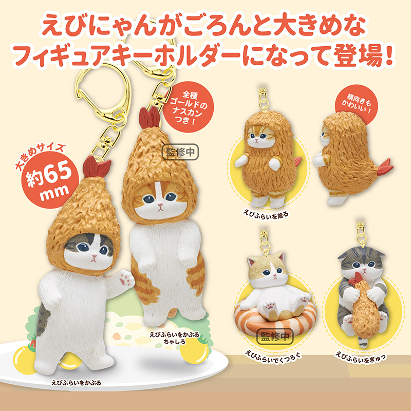 预售×日本正版奇谭KITAN 炸虾肉猫咪挂件扭蛋 戴头套的鲨鱼猫咪
