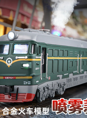 合金喷雾冒烟东风绿皮火车蒸汽复古客运车厢玩具男孩高铁轨道模型