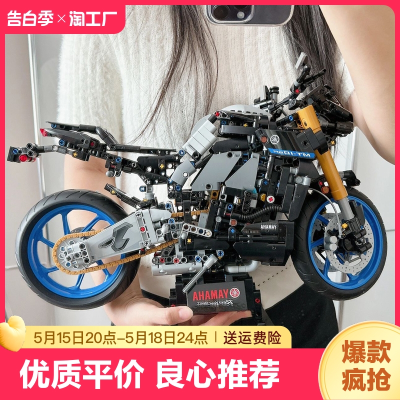 雅马哈MT10SP摩托车45129兼容乐高拼装积木玩具2024新款男孩机车