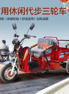 老年代步车三轮车汽油小型老人残疾人轮椅燃油三轮摩托车