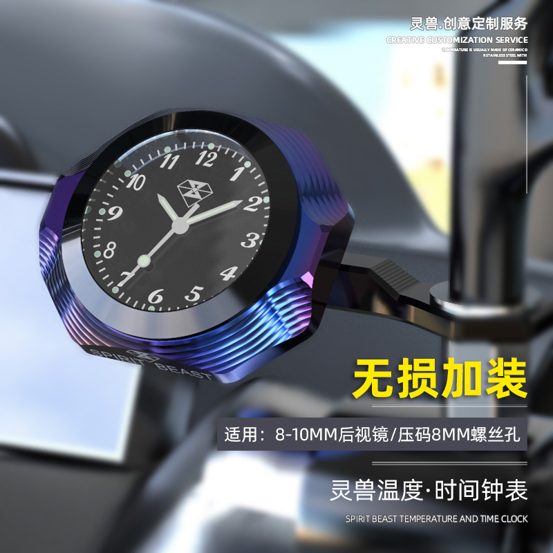 新品适用铃木GW250钟表摩托车改装配件倒后镜防水钟表温度表电子
