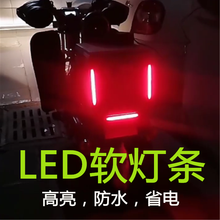 摩托车转向灯改装 爆闪 电动