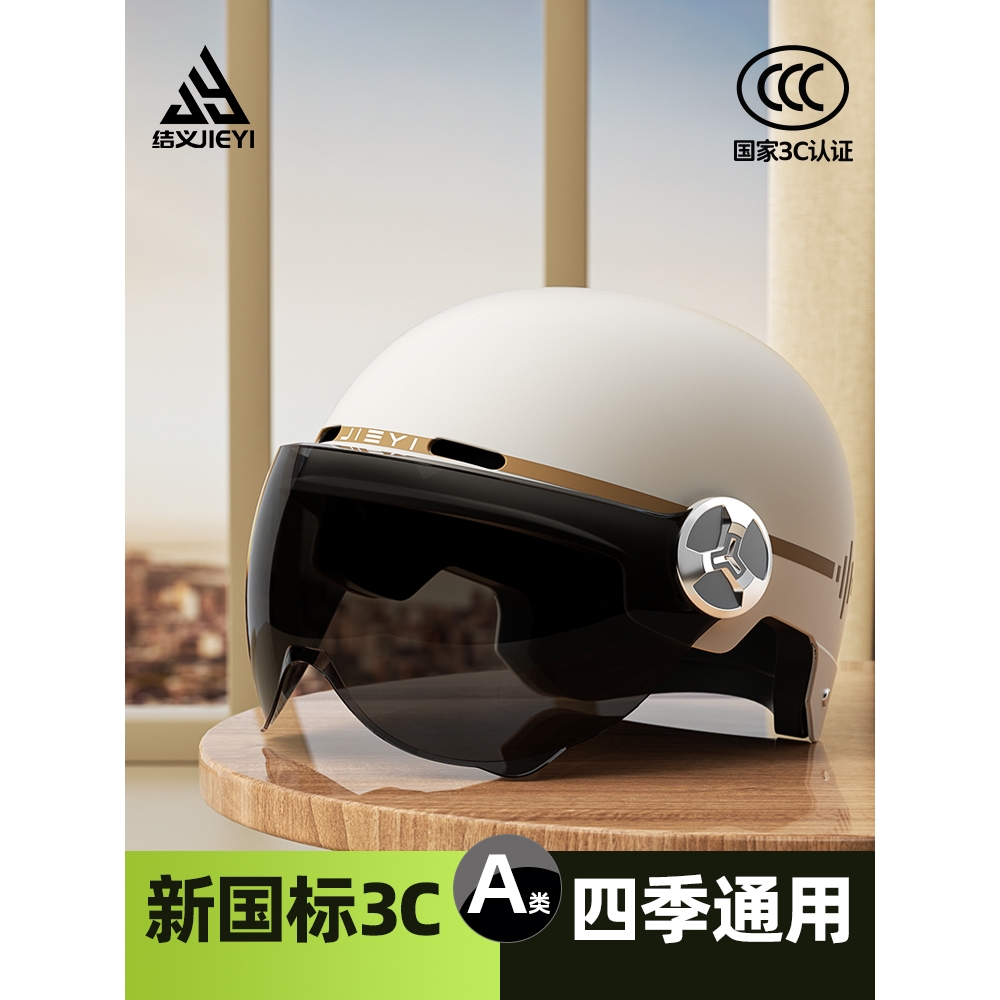 野马新国标头盔3C认证电动车女士春夏季摩托车男安全帽盔四季通用