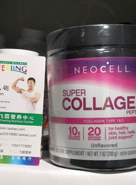 美国Neocell胶原蛋白粉198克 Collagen类型1和3 头发皮肤脂甲营养