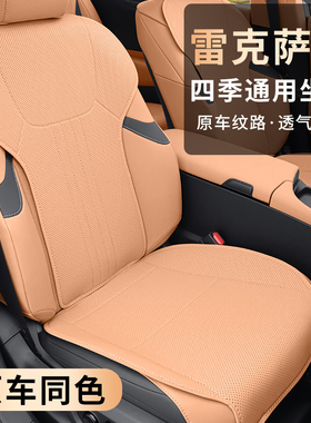 雷克萨斯ES200坐垫ES300h/NX200/RX300车四季用品改装专用座椅套