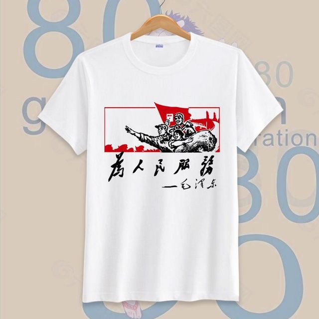 工农兵奖状学哲学为人民服务80年代复古纪念数码印花男女短袖T恤