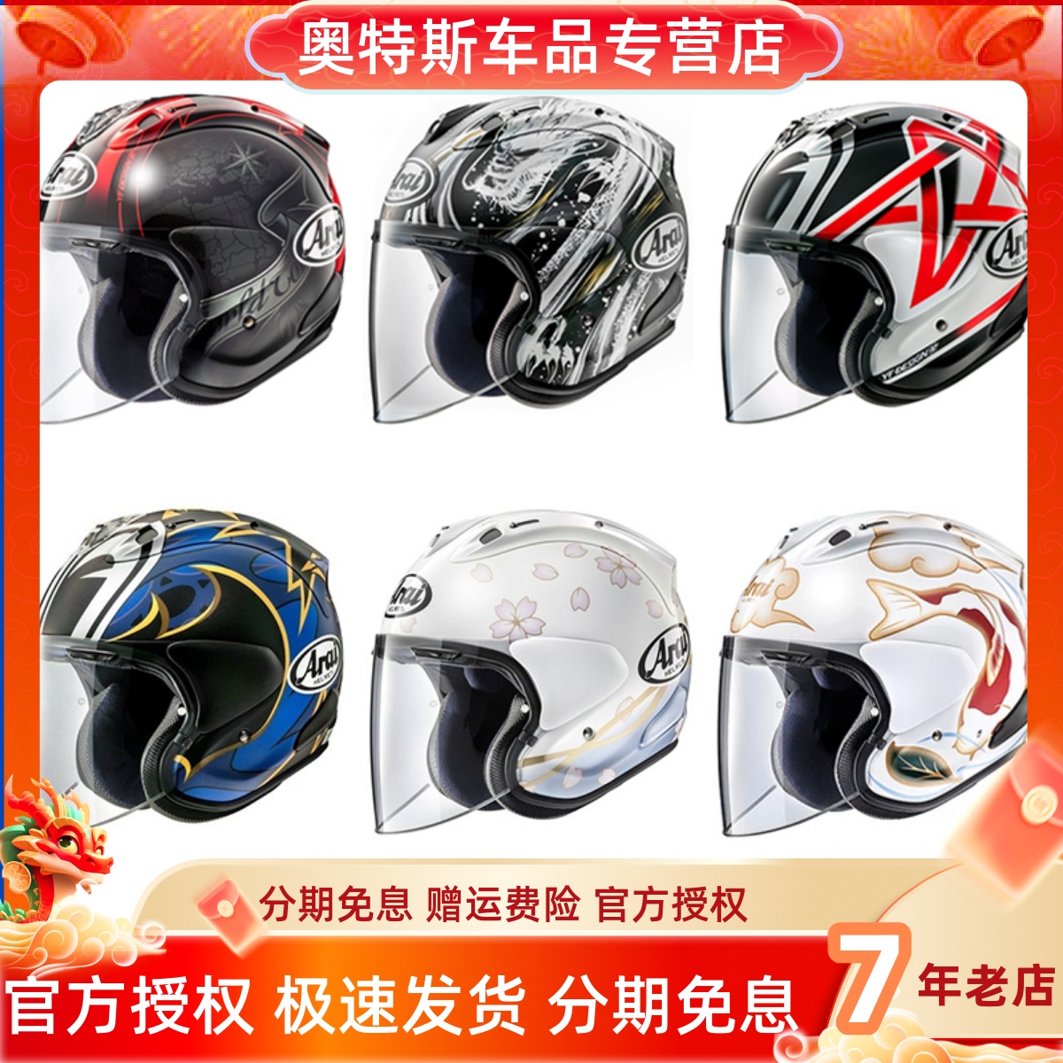 日本进口Arai VZ-RAM3/4半盔摩托车头盔安全帽机车跑盔四季