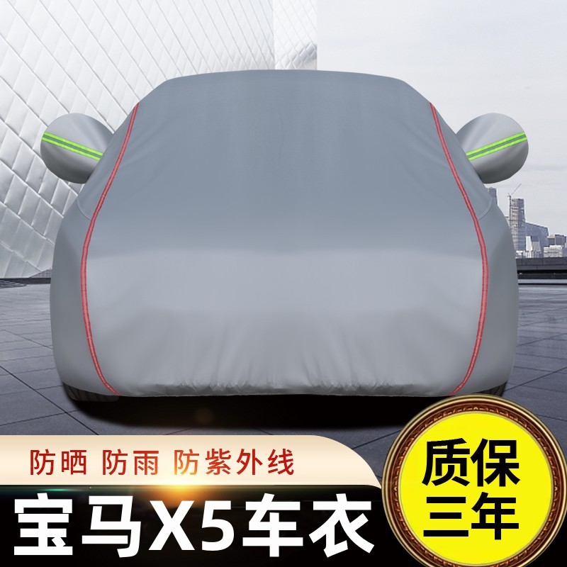 适用于进口国产宝马X5车衣车罩用隔热加厚SUV防尘罩全罩防晒防雨