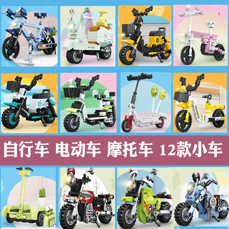 迷你小车自行车摩托车积木男孩摆件益智女孩拼装组装玩具全套礼物