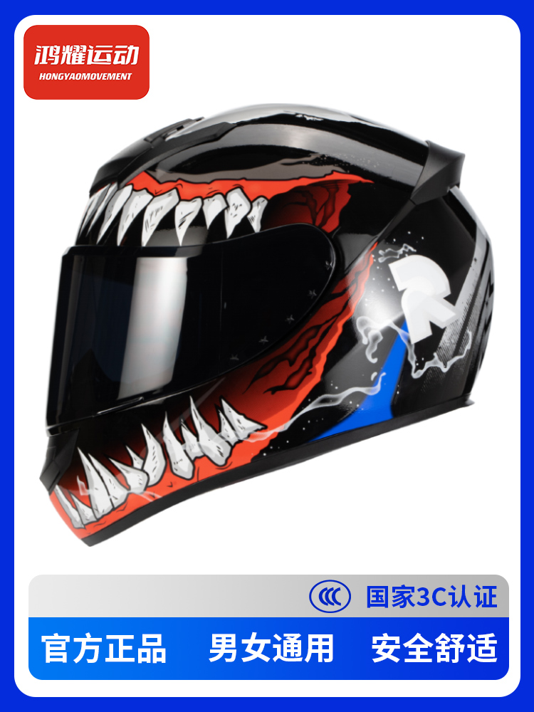 3C认证摩托车头盔男女个性安全四季骑士蓝牙机车全盔电动车安全帽