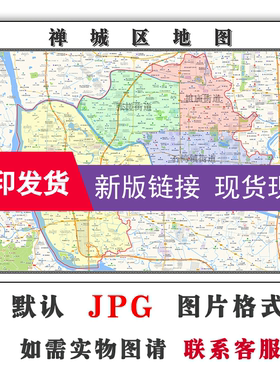 禅城区地图1.1米广东省佛山市小区学校医院分布彩色高清墙贴现货