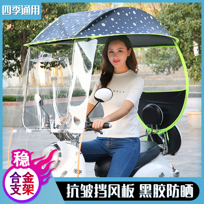 电动摩托车遮雨棚电瓶车雨棚加固硬顶车棚挡风防晒自行车挡雨蓬厚