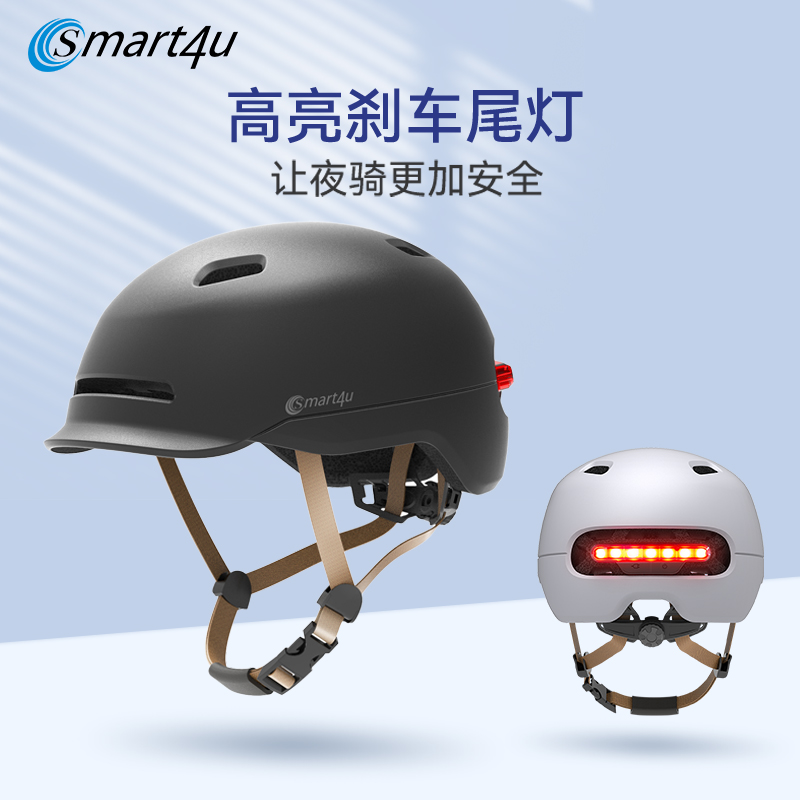 Smart4u滑板车头盔城市平衡自行车男四季通用智能儿童安全帽SH50L