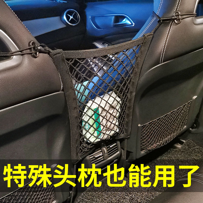 领克欧尚宏光miniGLA汽车一体式运动座椅储物网兜隔离挡小孩宠物