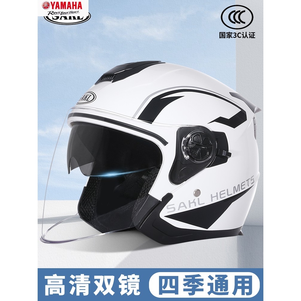 雅马官方摩托车头盔国标3c认证半盔男女士四季通用双镜片电动车盔