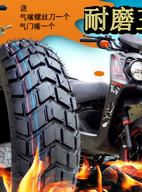 130/90-10路虎摩托车轮胎M3小猴120/70-12寸防滑踏板电动车真空胎