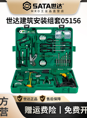 建筑安装组套电动工具套装家用维修电工木工手电钻全套05156