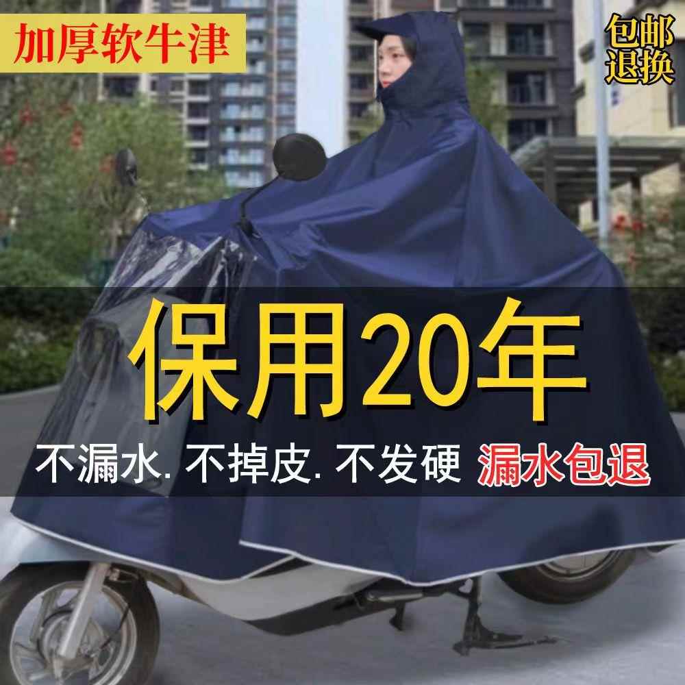 摩托车雨衣男专用遮雨罩代步连体单人防雨带孩子娃电车单双人三人