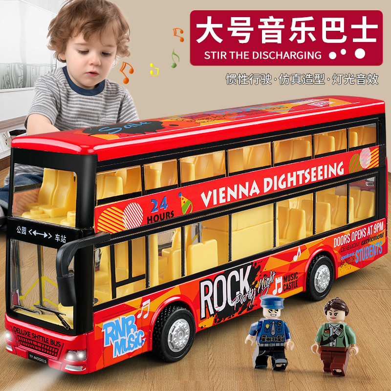 大号双层公交车玩具模型儿童旅游巴士玩具车校车宝宝巴士男孩大巴