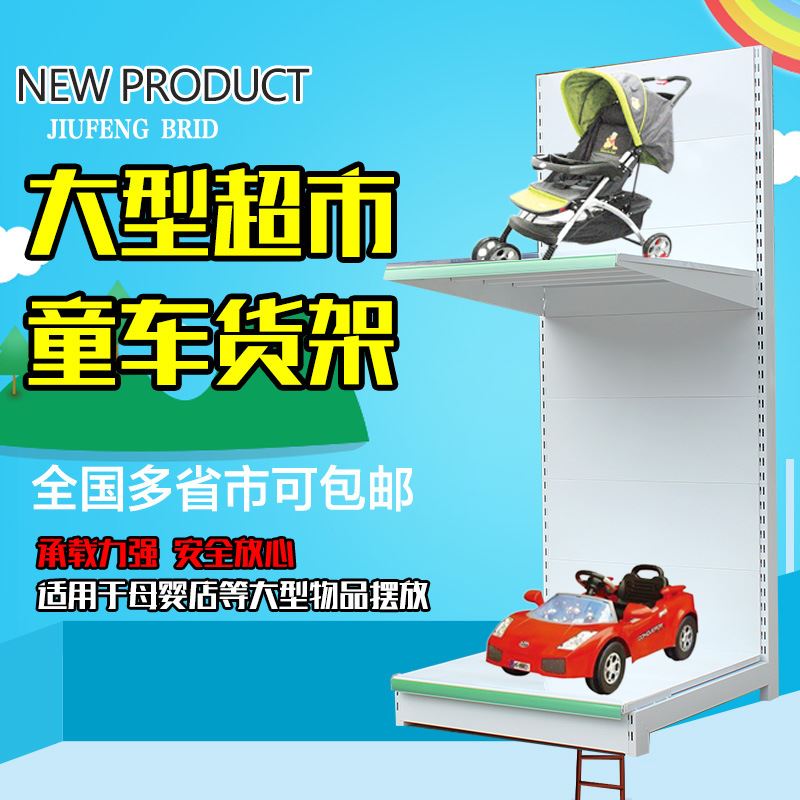 母婴店童车货架童床儿童玩具轮椅展示架尺寸加宽超市货架
