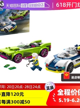 【自营】LEGO乐高60415警车大追击城市组益智积木双车模型玩具