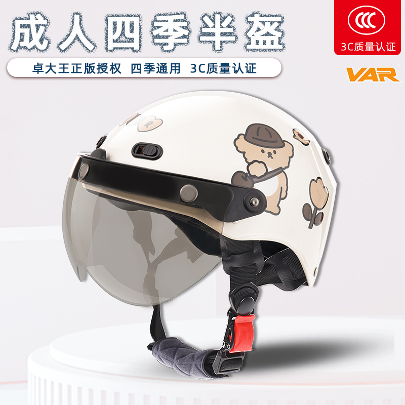 VAR新国标3C认证卓大王电动摩托车头盔男四季通用女生夏季安全帽