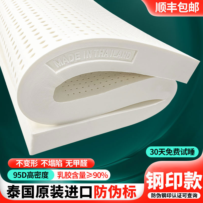 泰国原装进口天然纯乳胶床垫5 10cm家用橡胶垫1.5m1.8可定制压缩