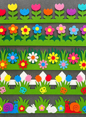 花边栅栏条幼儿园小学校班级黑板报文化墙贴装饰环境布置边框用品