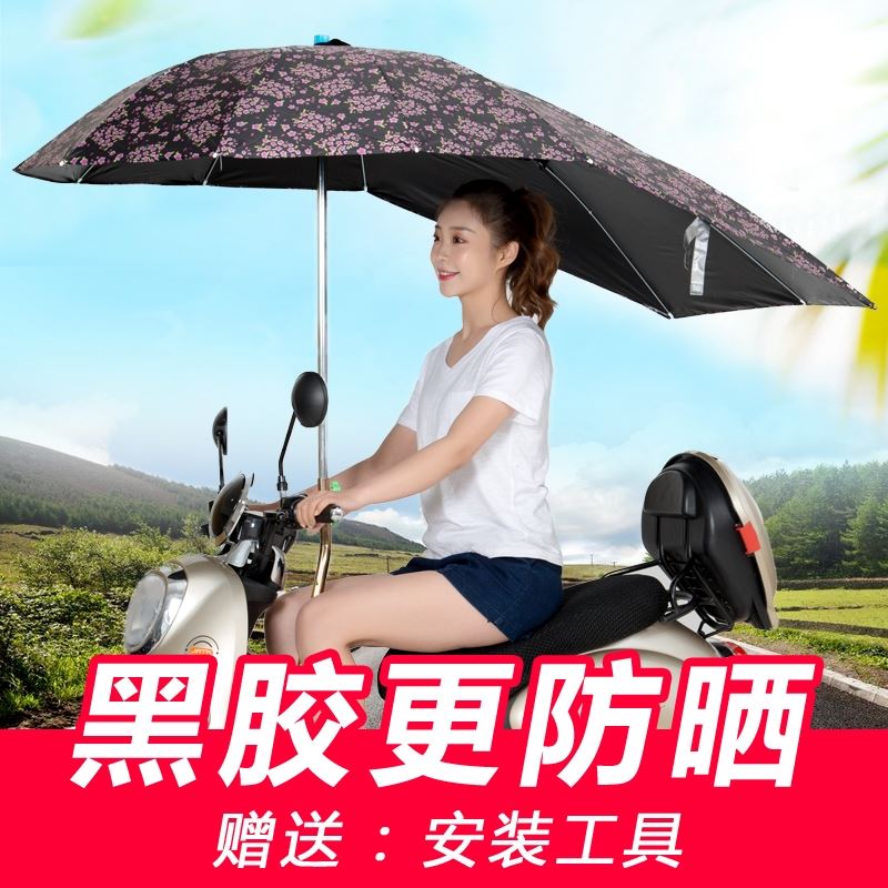 电动车雨伞新款电动车雨棚可拆踏板摩托车太阳伞防晒电瓶车遮阳伞