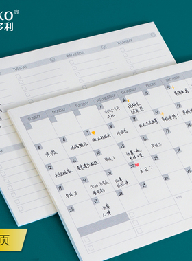维克多利学习计划时间管理计划打卡表2020年自律本日历每日周计划365天日程月计划学生考研日计划效率计划表