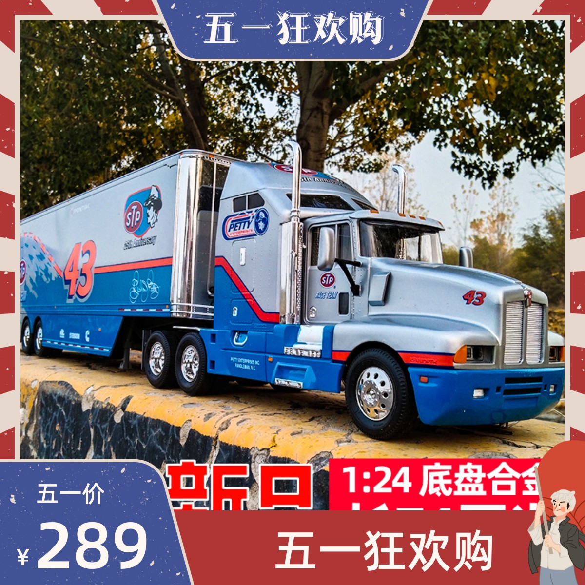 model power美国卡车Kenworth T-600B1:24货柜合金大卡车模型热卖