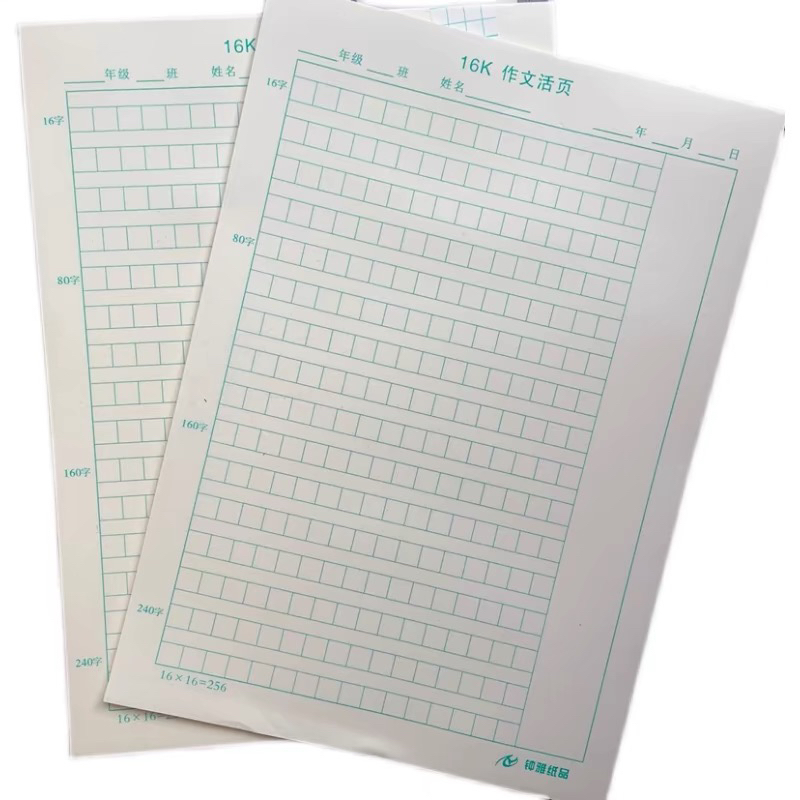 青岛市统一中小学生活页练字纸32k16k数学横格四线方格米字格包邮