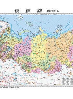 新版 世界国家地图俄罗斯折叠便携地图1.17米X0.86米 中外文对照大字版 行政区划地图 机场大学交通线路旅游景点地图