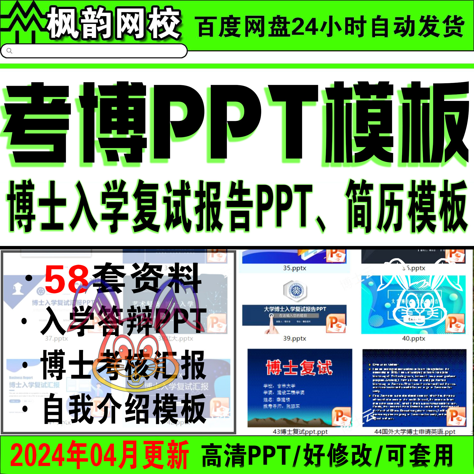 考博PPT博士申请PPT考核汇报复试申博自我介绍985入学答辩PPT模板