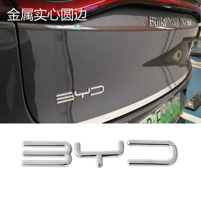 新款BYD比亚迪汽车尾标车标改装标唐宋秦立体实心金属个性装饰贴