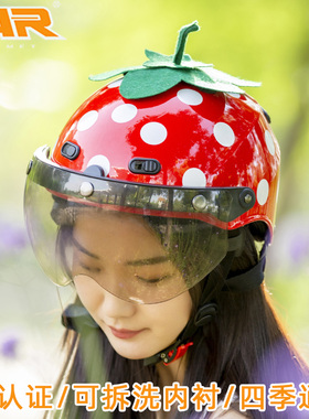 VAR草莓头盔夏季防女电动摩托车头盔灰男半盔四季通用可爱安全帽