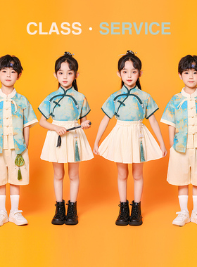 六一儿童表演服中国风幼儿园拍毕业照演出服装夏季男女童汉服套装