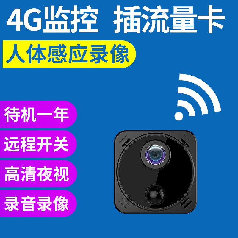 4G5G车载摄像头门口监控器免插电小米猫眼WiFi无线手机远程宠物