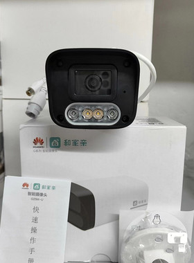 华为G25M-A摄像头400万高清全彩手机远程对讲室外家用监控和家亲