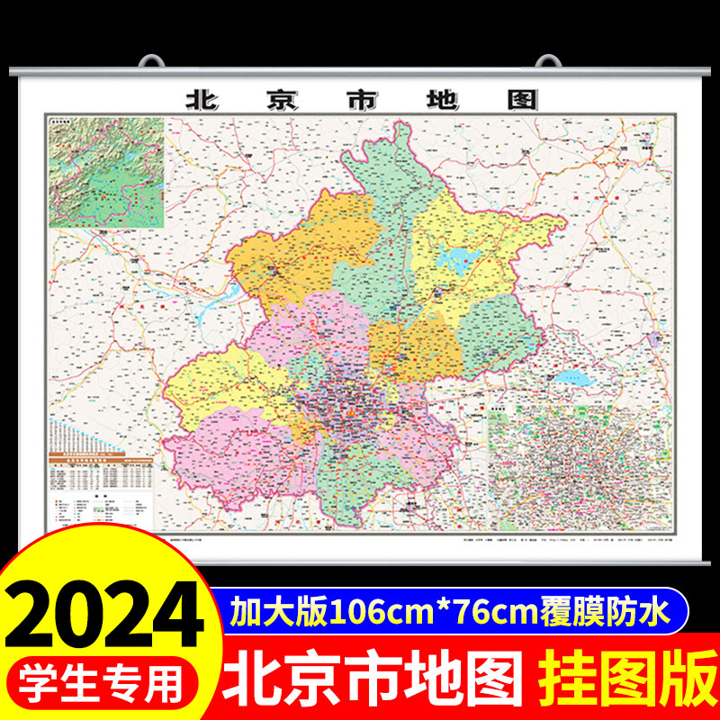 北京市地图 大地图