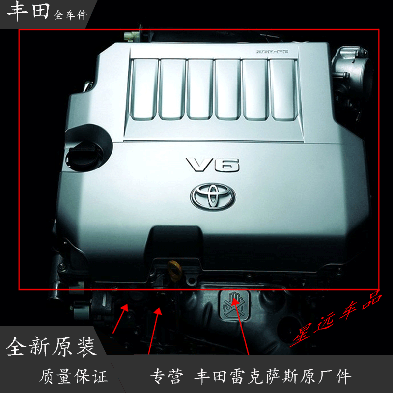 适用汉兰达3.5发动机上盖大霸王发动机装饰盖汉兰达V6发动机饰盖