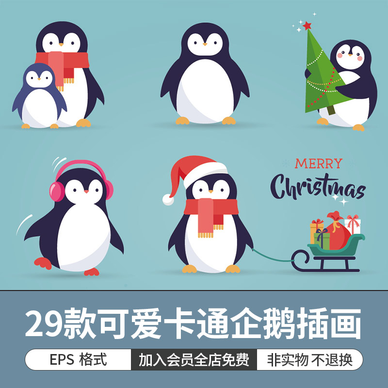 手绘可爱卡通森系动物小企鹅插画图案包装海报背景ai矢量设计素材