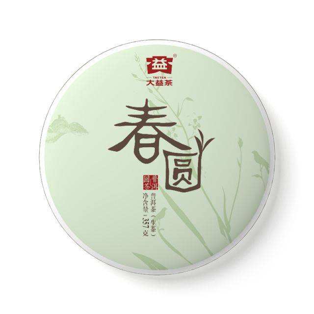 回收大益普洱茶2015年1501春园 青饼生茶云南勐海茶厂七子饼茶