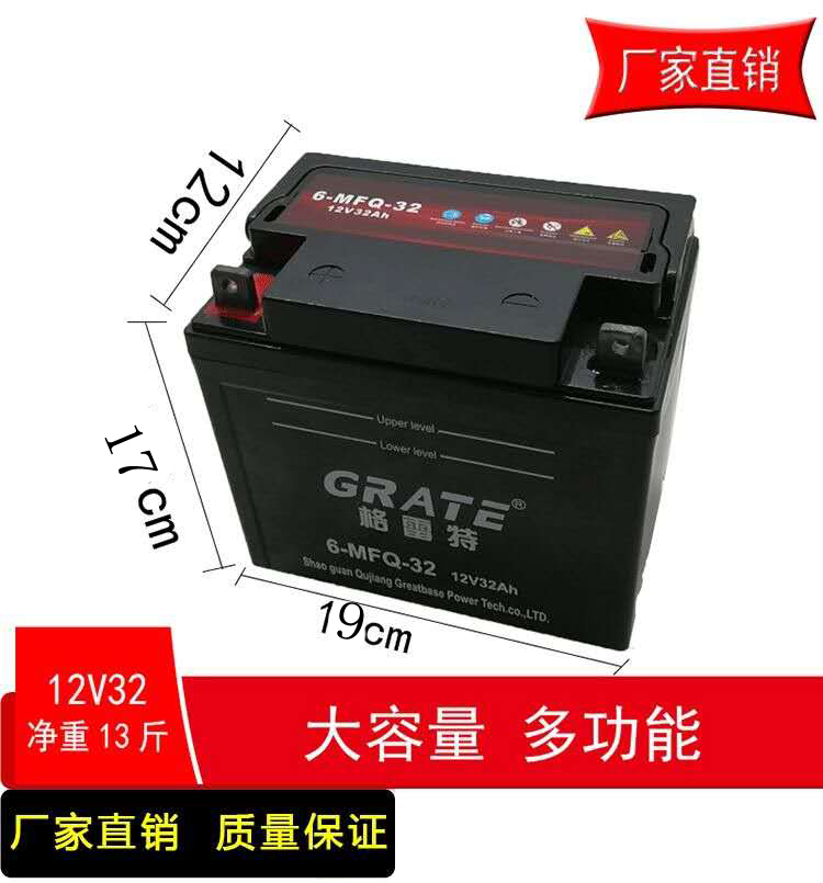 三轮摩托车电瓶适用于力帆福田三轮车12V32A免维护电池干电池电瓶