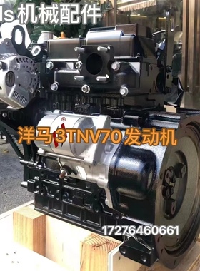 洋马3TNV70发动机总成配件四配套缸体缸盖曲轴活塞环气缸垫3TNV72